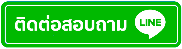 ro998 - ติดต่อสอบถาม