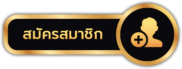 ro998 - สมัครสมาชิก