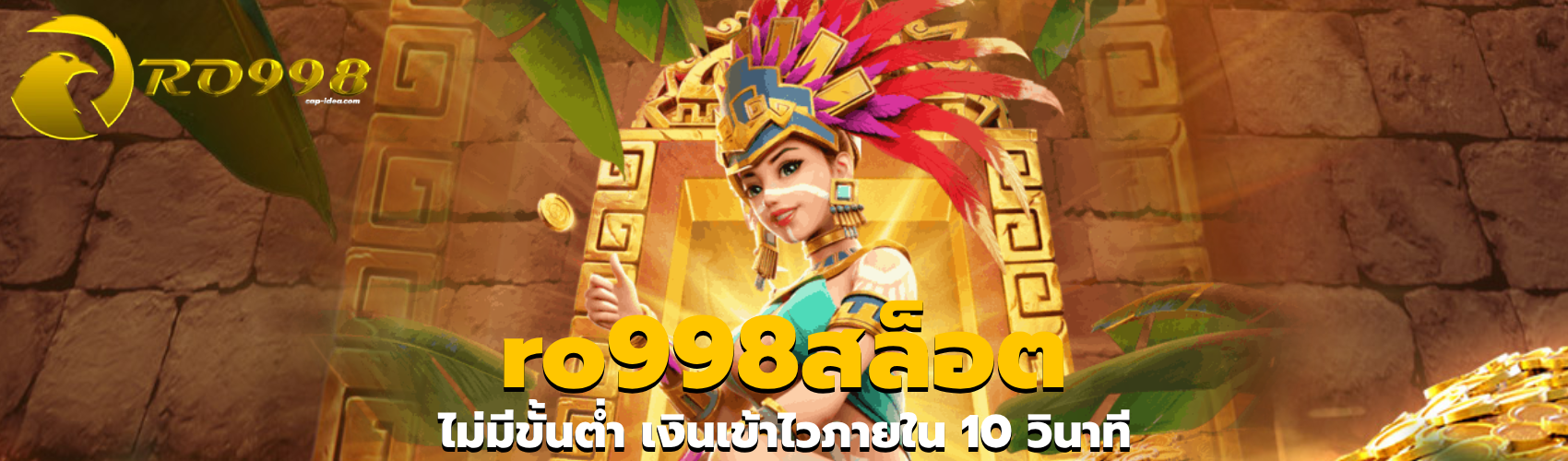 ro998สล็อต